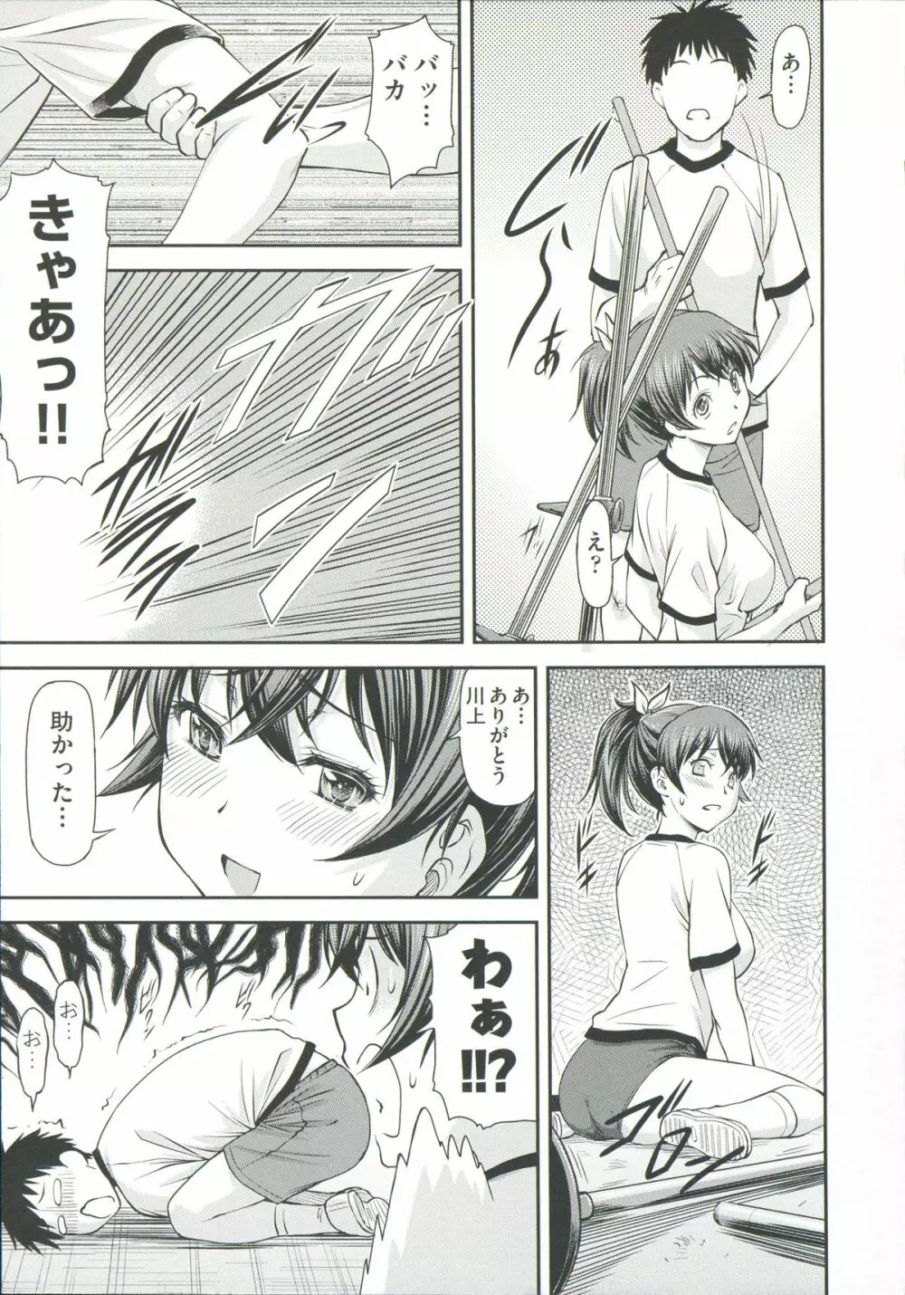 Ana no Oku no Ii Tokoro Page.15