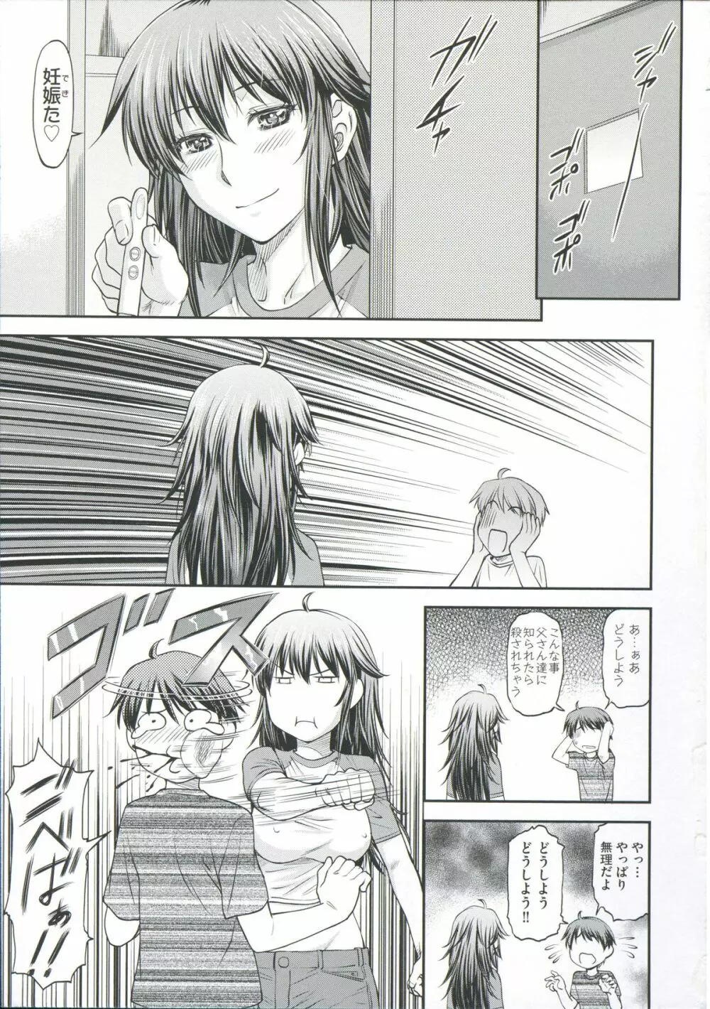 Ana no Oku no Ii Tokoro Page.171