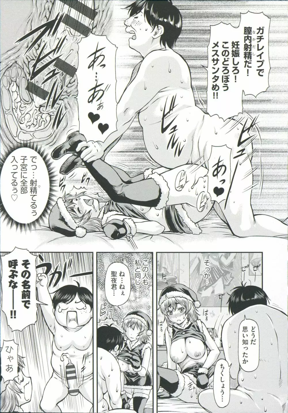 Ana no Oku no Ii Tokoro Page.195