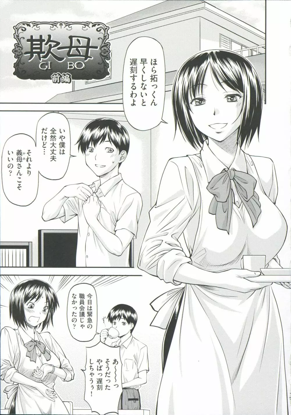 Ana no Oku no Ii Tokoro Page.35