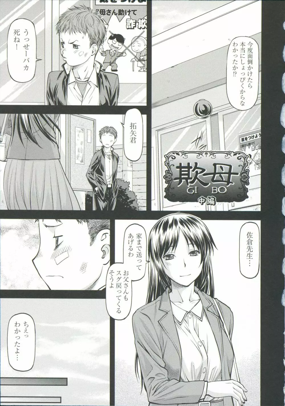 Ana no Oku no Ii Tokoro Page.59