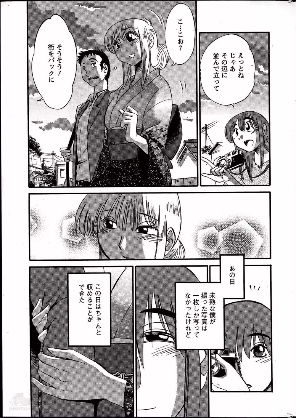 [艶々] ひるがお 第1-2, 4, 14-34話 Page.301