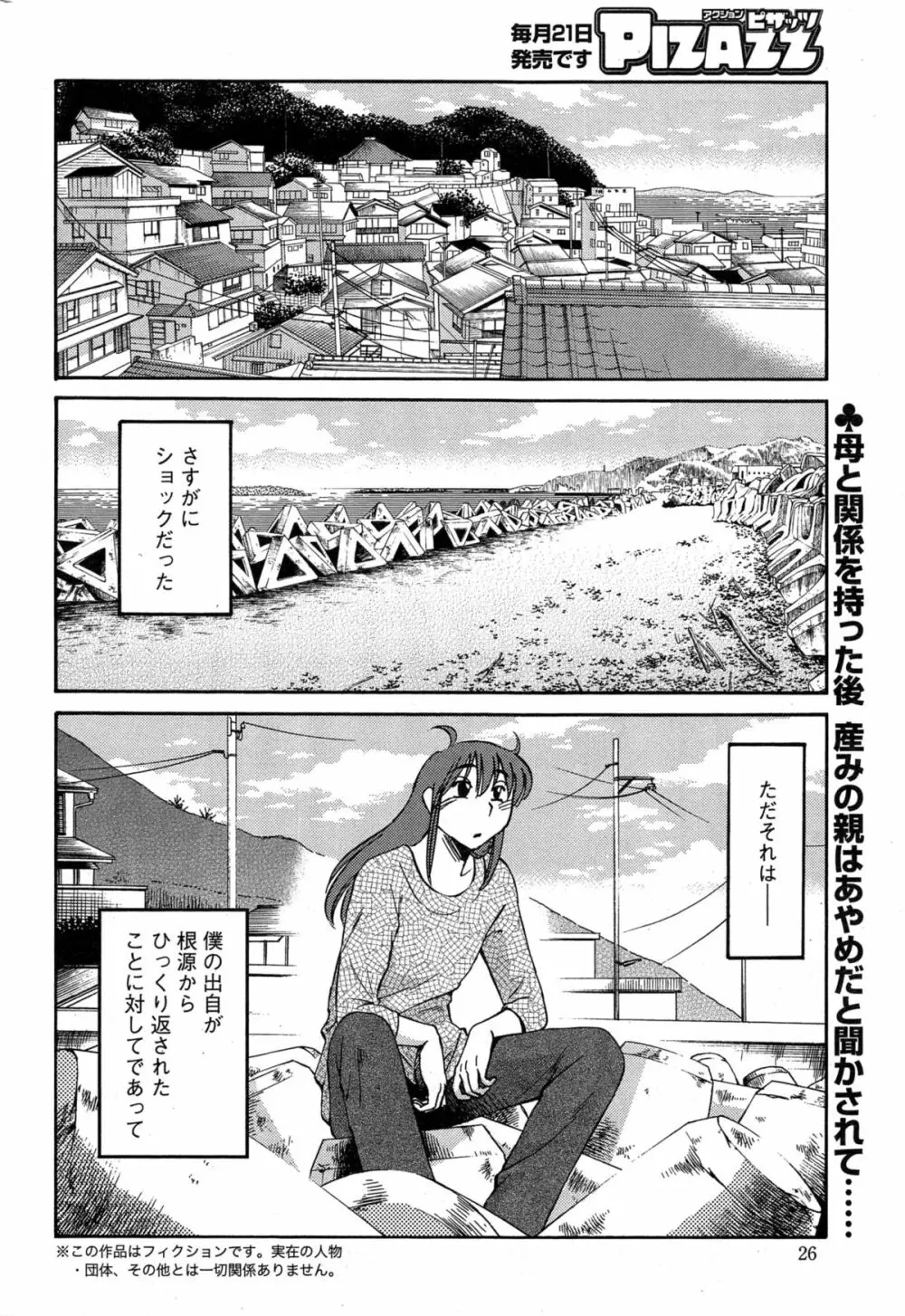 [艶々] ひるがお 第1-2, 4, 14-34話 Page.489