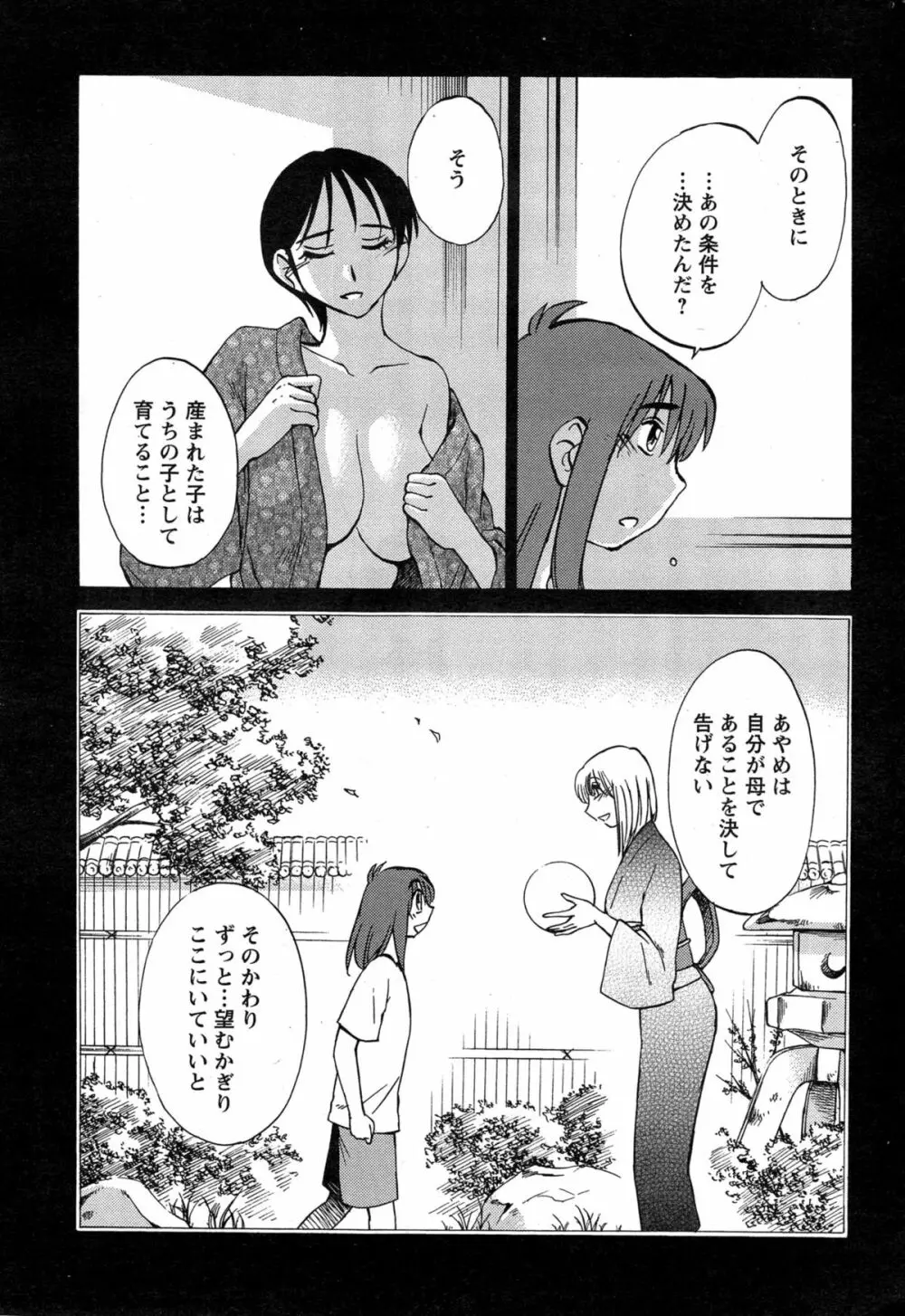 [艶々] ひるがお 第1-2, 4, 14-34話 Page.494