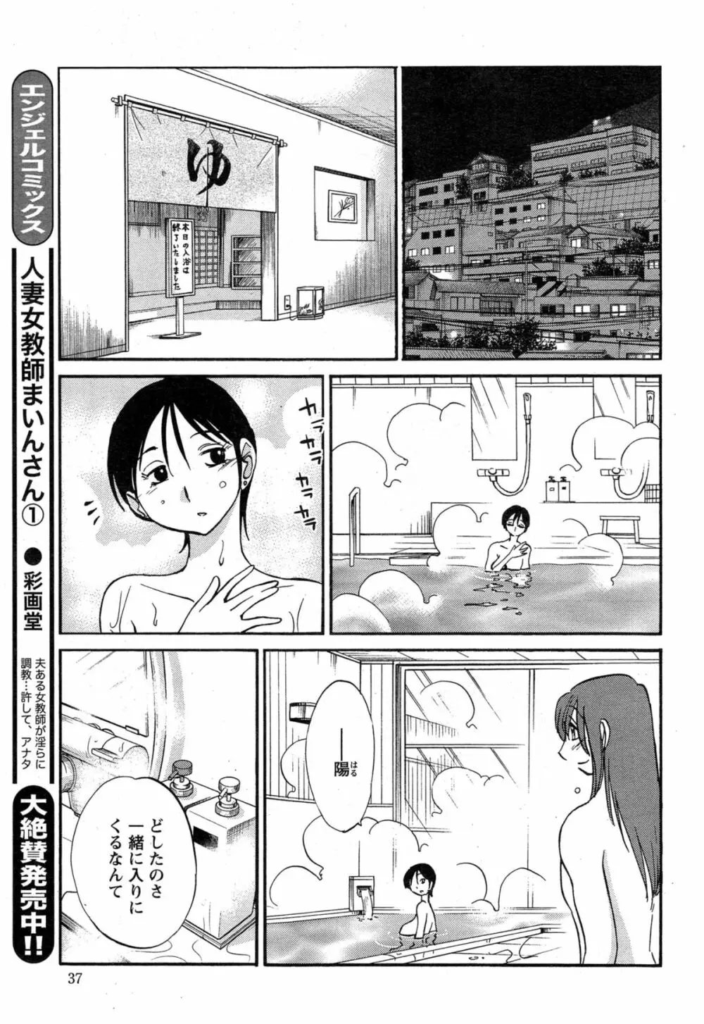 [艶々] ひるがお 第1-2, 4, 14-34話 Page.500