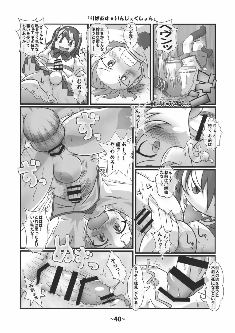 しょたちん蒐集録 Page.39