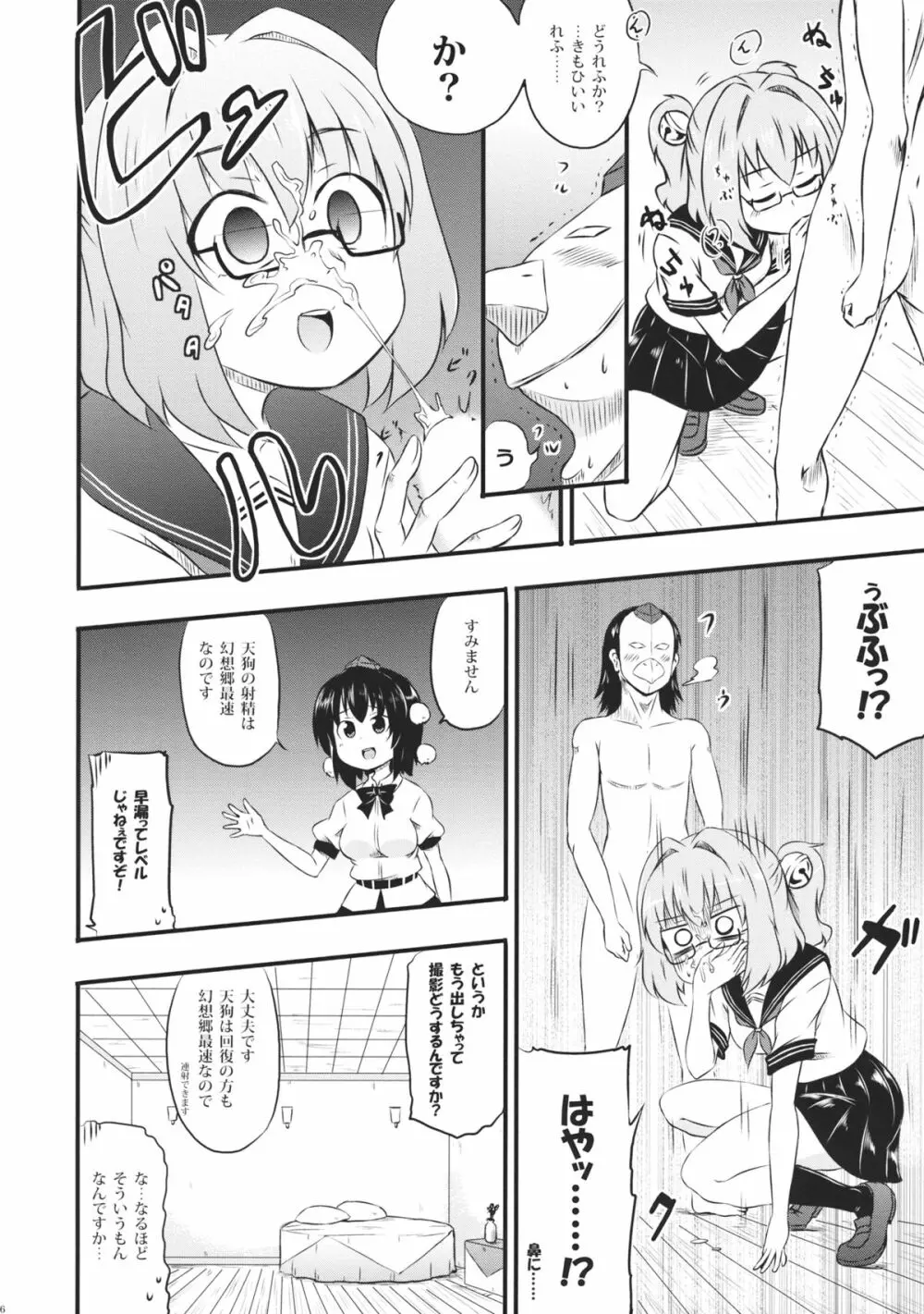 コスコスズックス Page.8