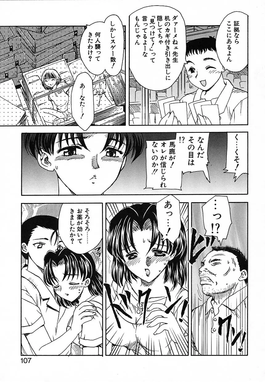 楽しい家庭の教育 Page.108