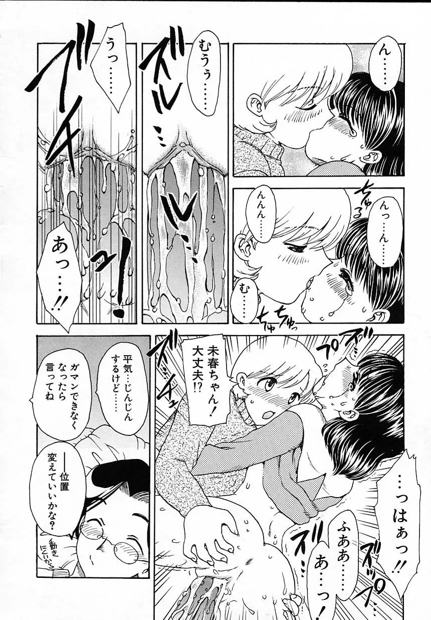 楽しい家庭の教育 Page.131