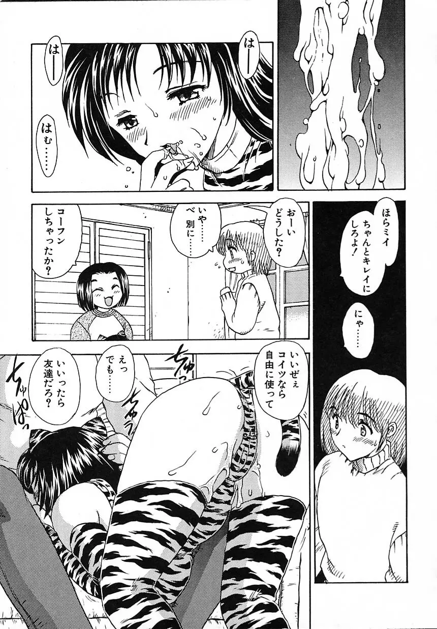 楽しい家庭の教育 Page.14