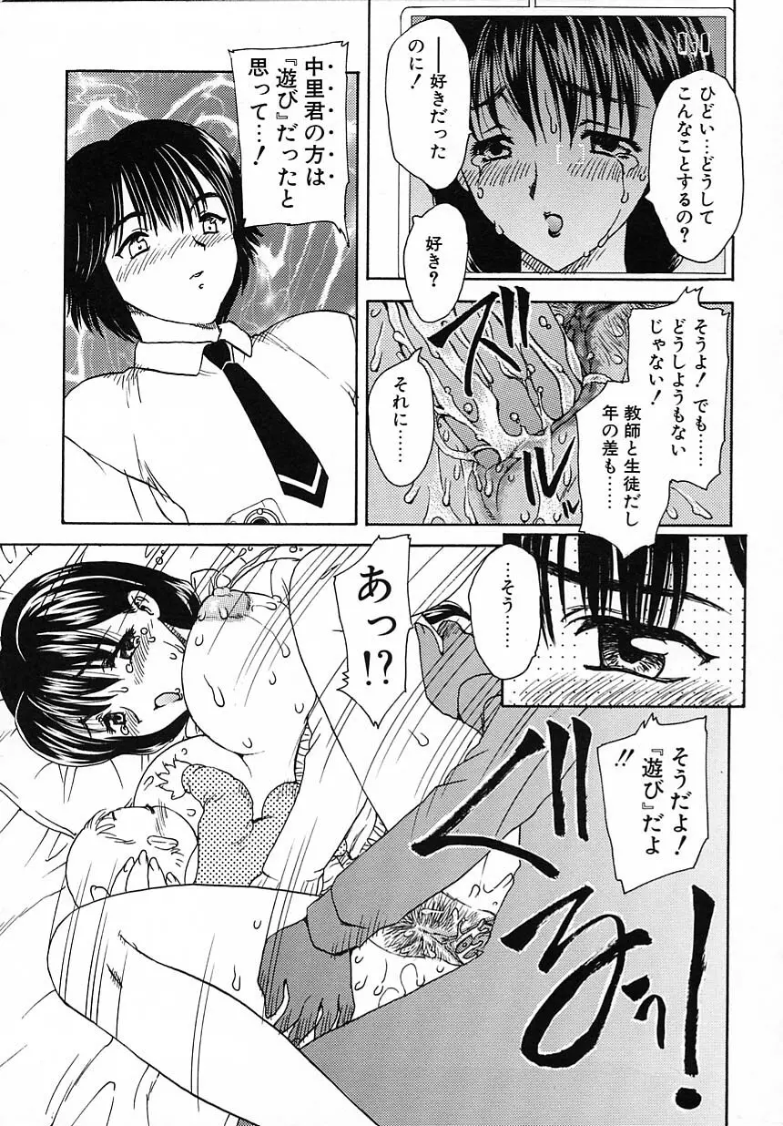 楽しい家庭の教育 Page.150