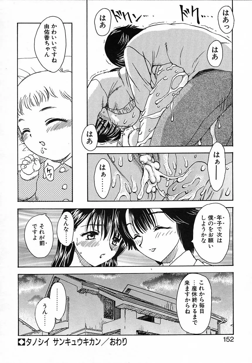 楽しい家庭の教育 Page.153