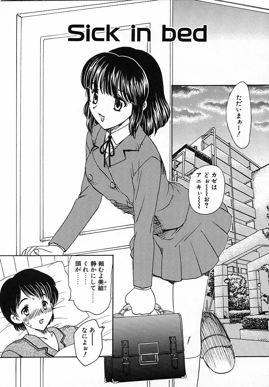 楽しい家庭の教育 Page.154