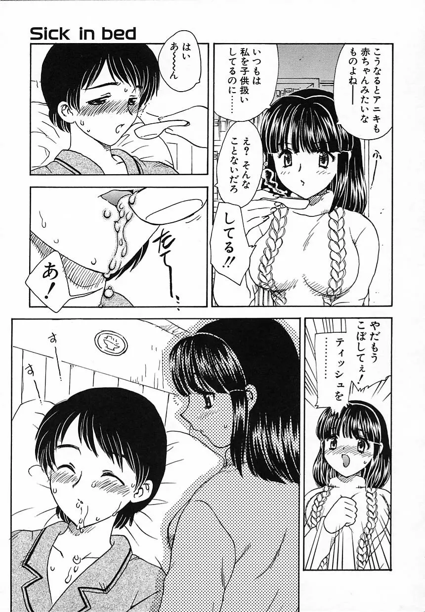 楽しい家庭の教育 Page.156