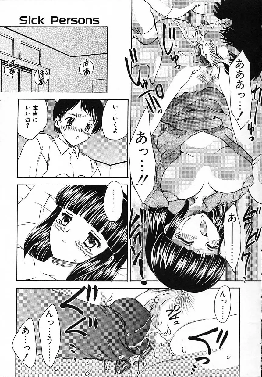 楽しい家庭の教育 Page.178