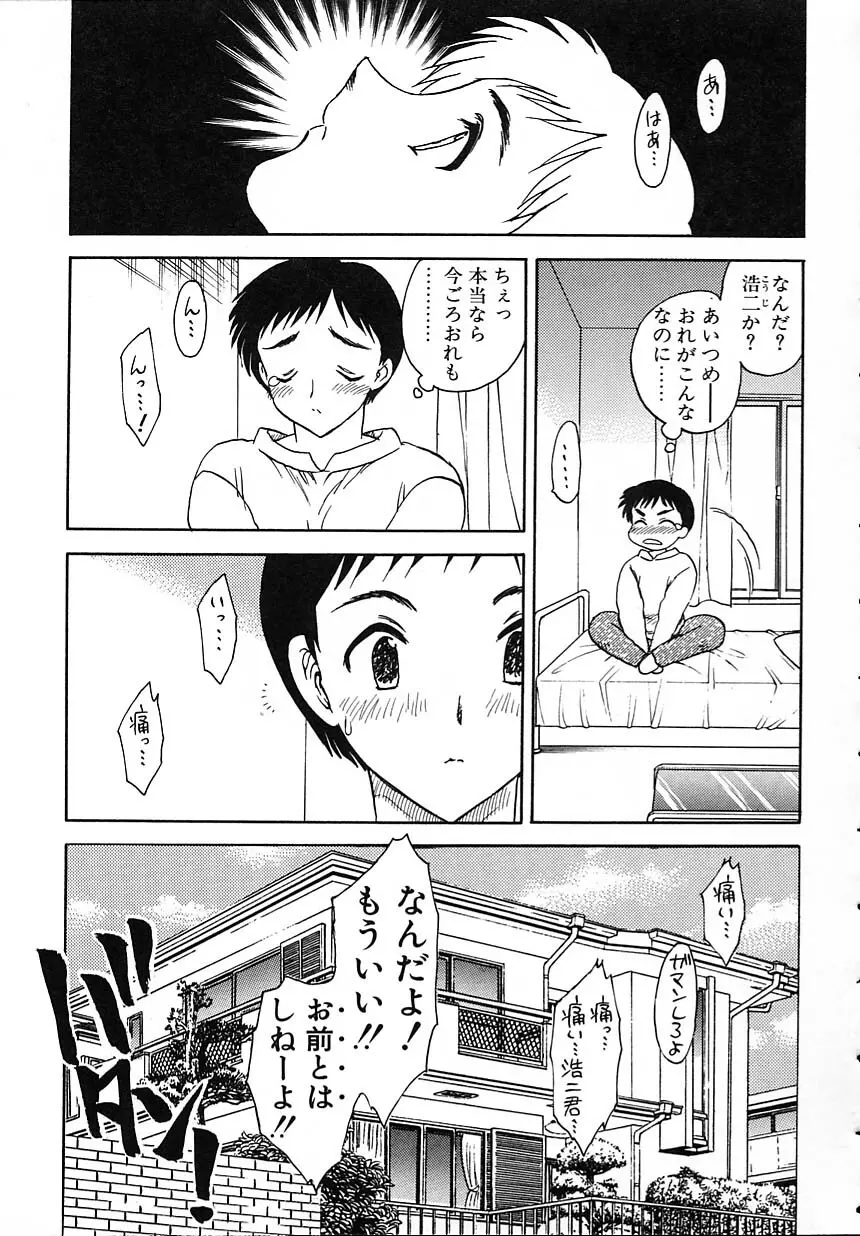 楽しい家庭の教育 Page.26