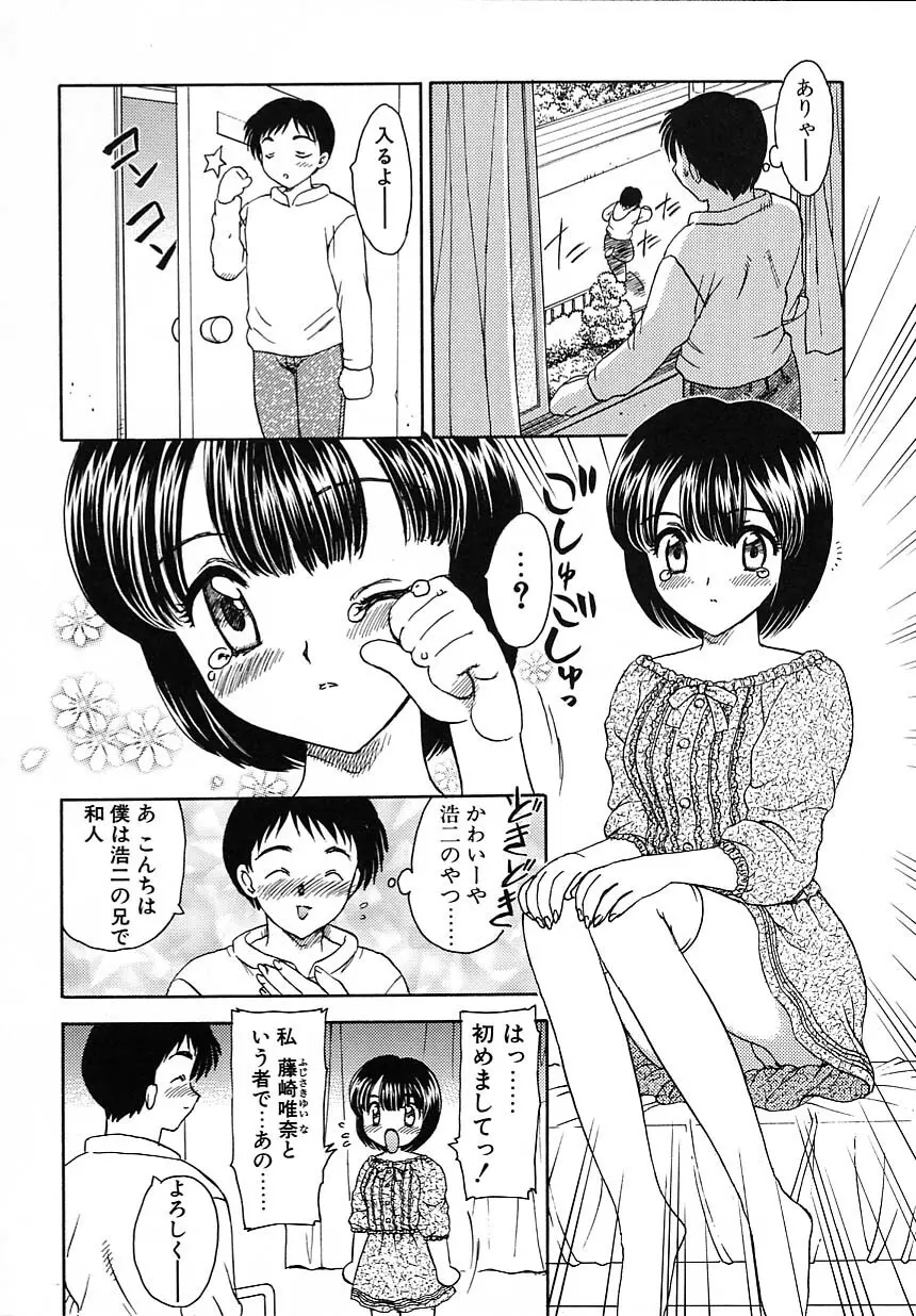 楽しい家庭の教育 Page.27