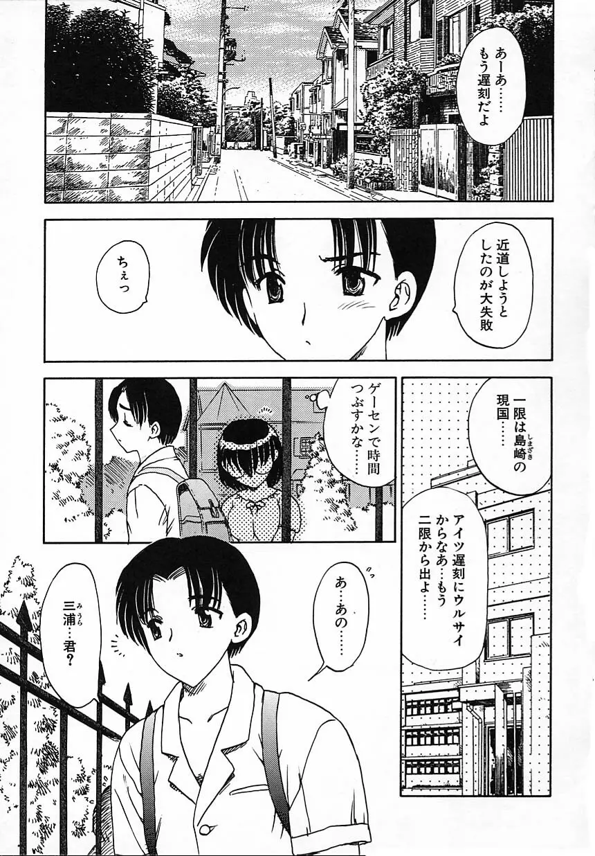 楽しい家庭の教育 Page.40