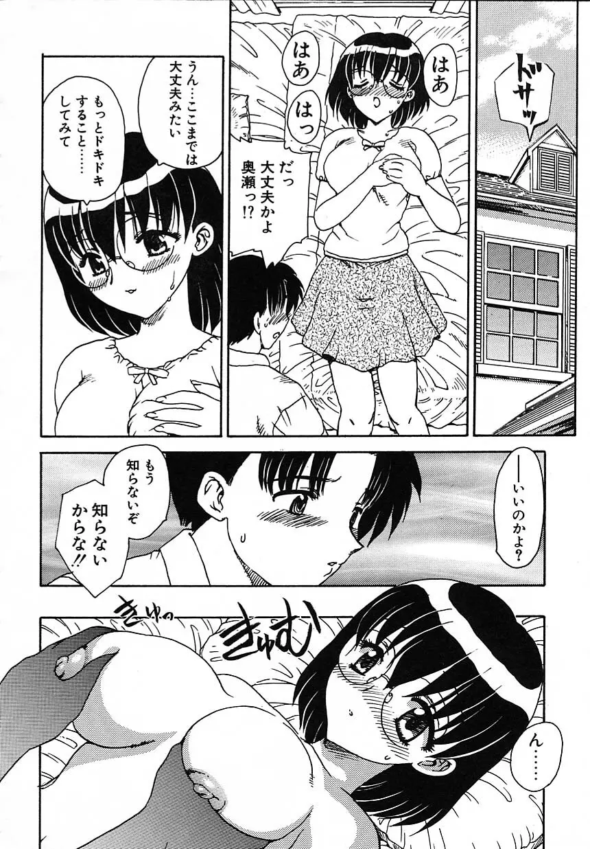 楽しい家庭の教育 Page.45