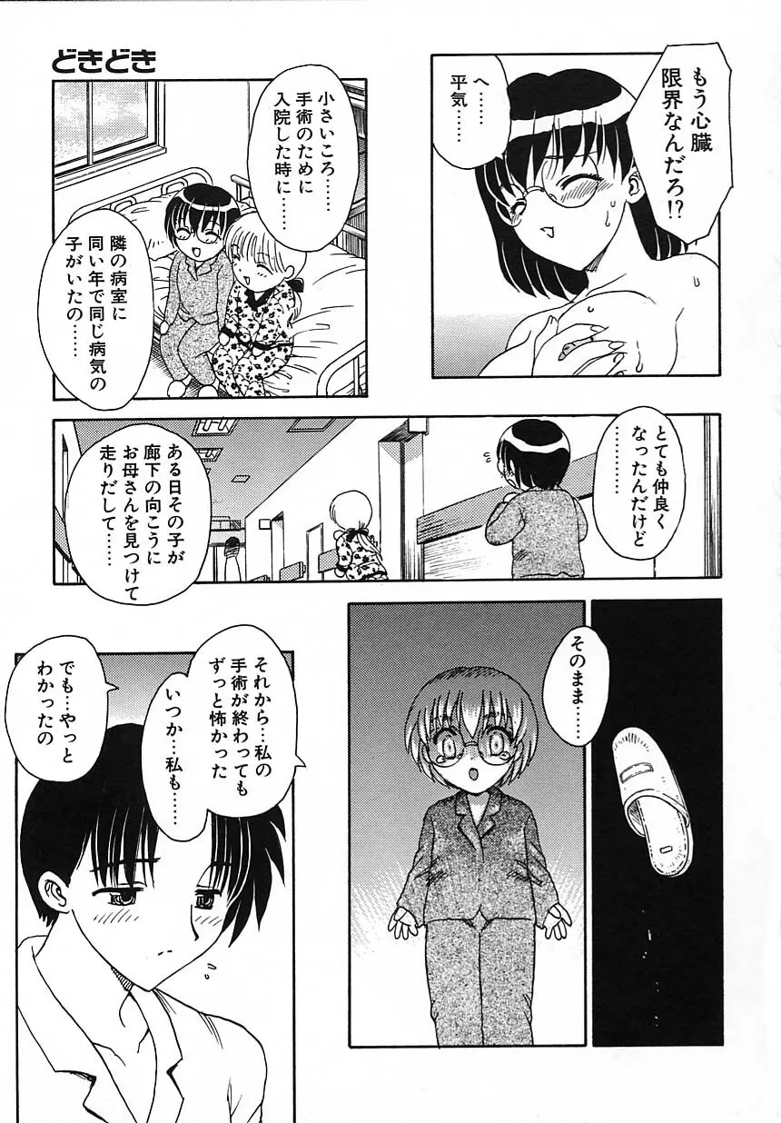 楽しい家庭の教育 Page.48