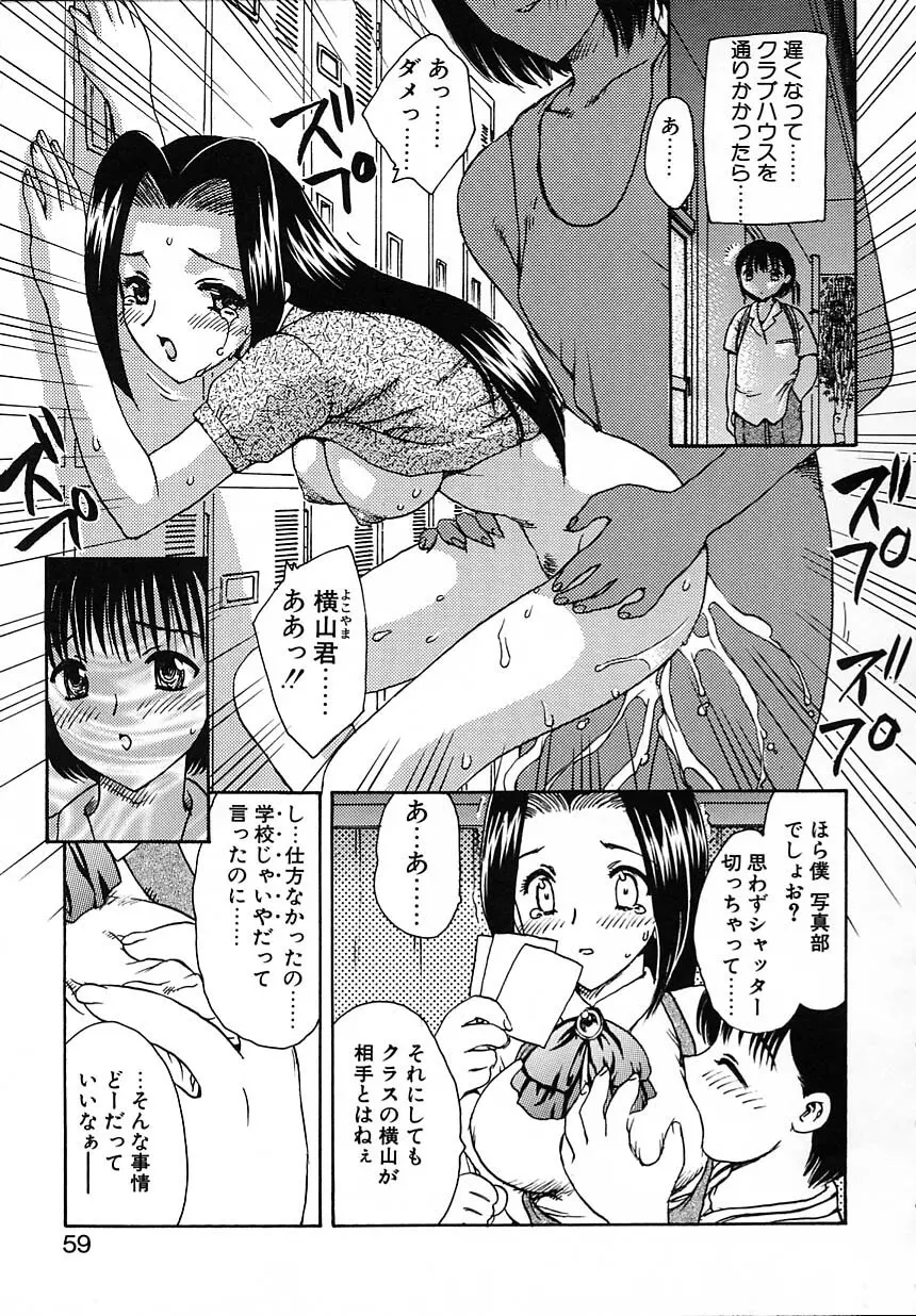 楽しい家庭の教育 Page.60