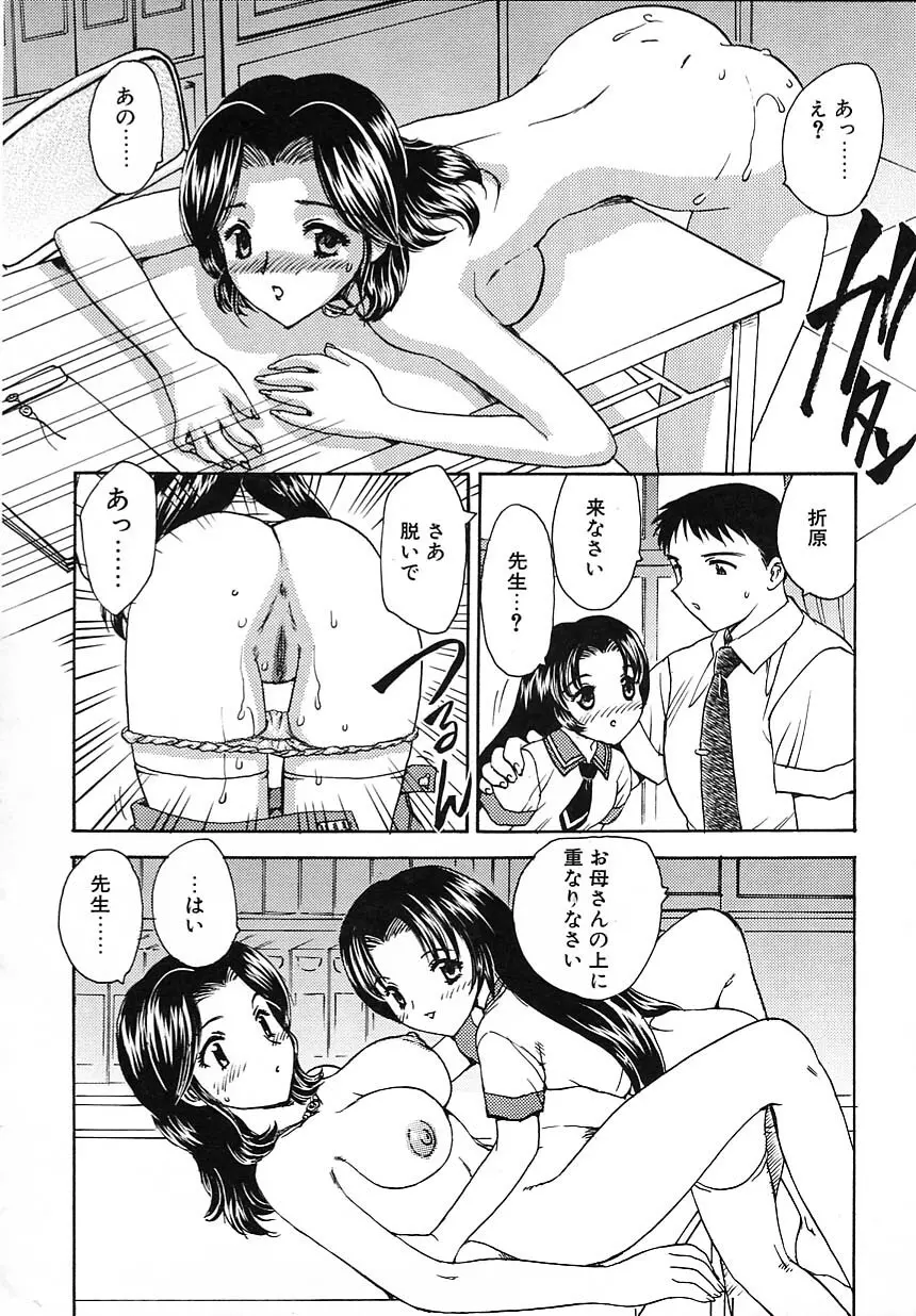 楽しい家庭の教育 Page.83