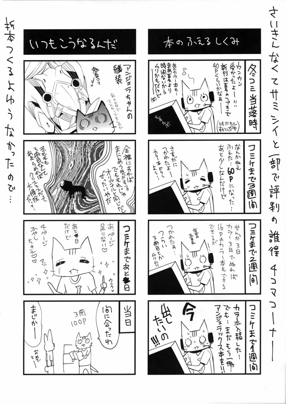 楽園へようこそ 2 First Rabbit Page.11