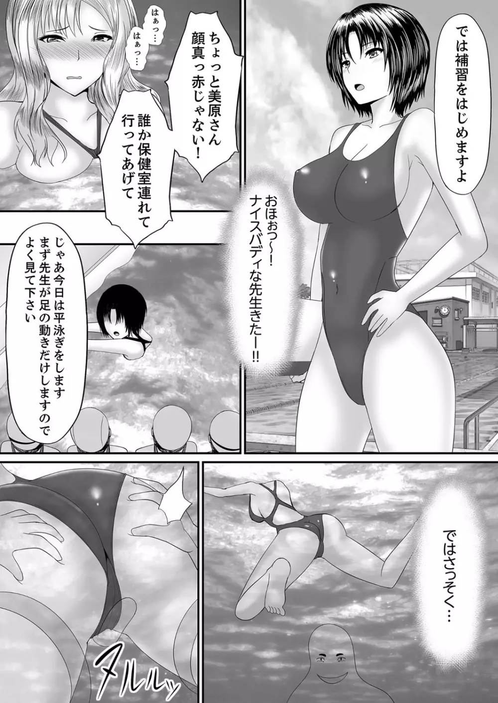 エッチな発明で…滅茶苦茶セックスしてみた! 3 Page.19