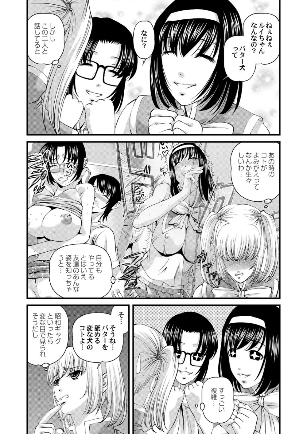 特別じゃない秘密の関係 Page.168