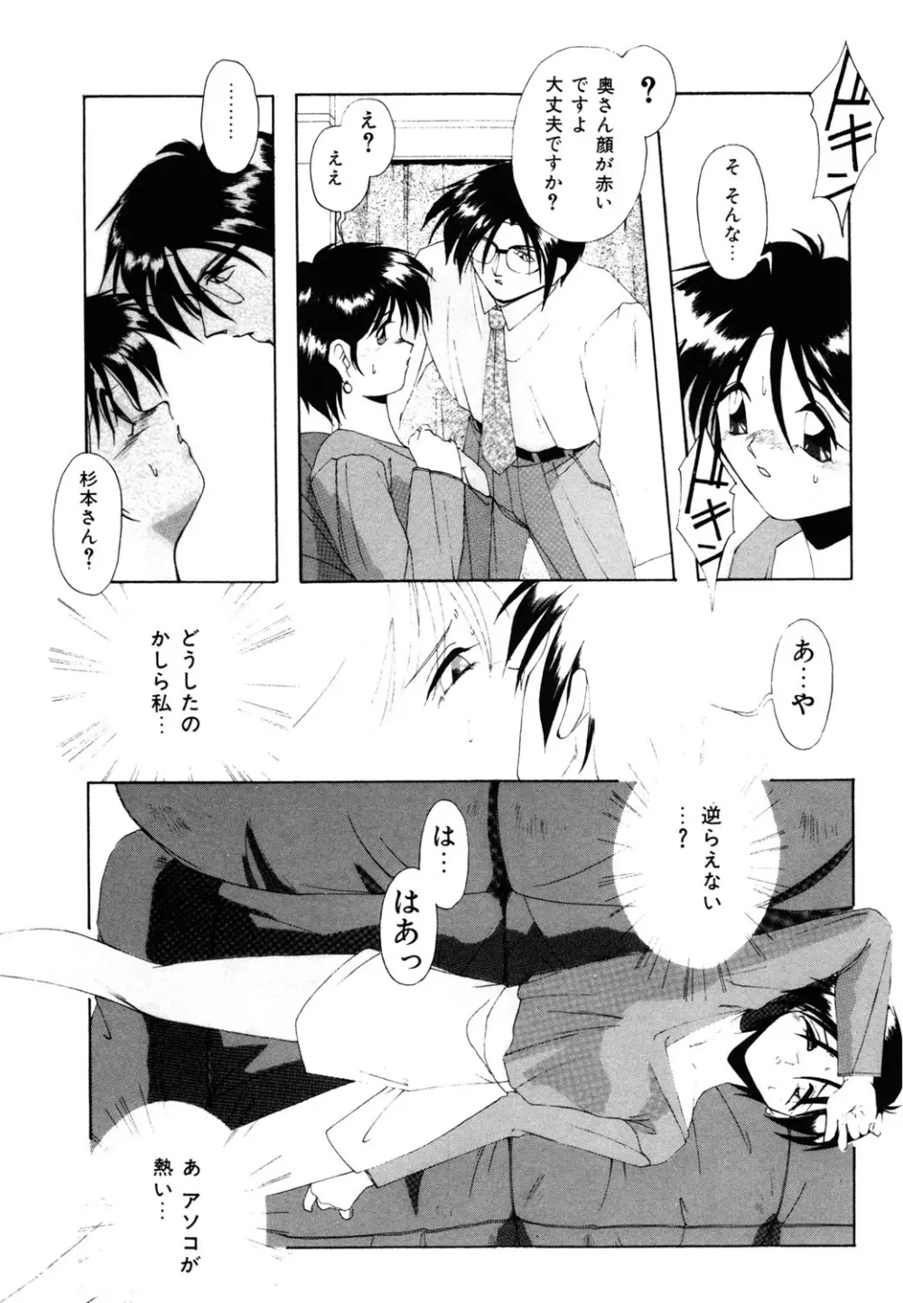 私のヒミツ教えてア・ゲ・ル❤ Page.126