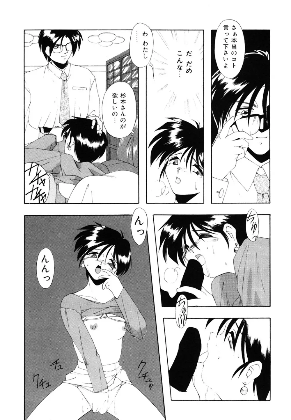 私のヒミツ教えてア・ゲ・ル❤ Page.128