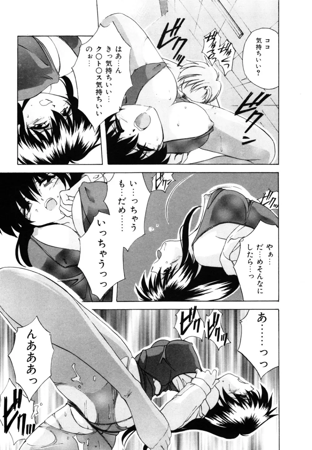 私のヒミツ教えてア・ゲ・ル❤ Page.13