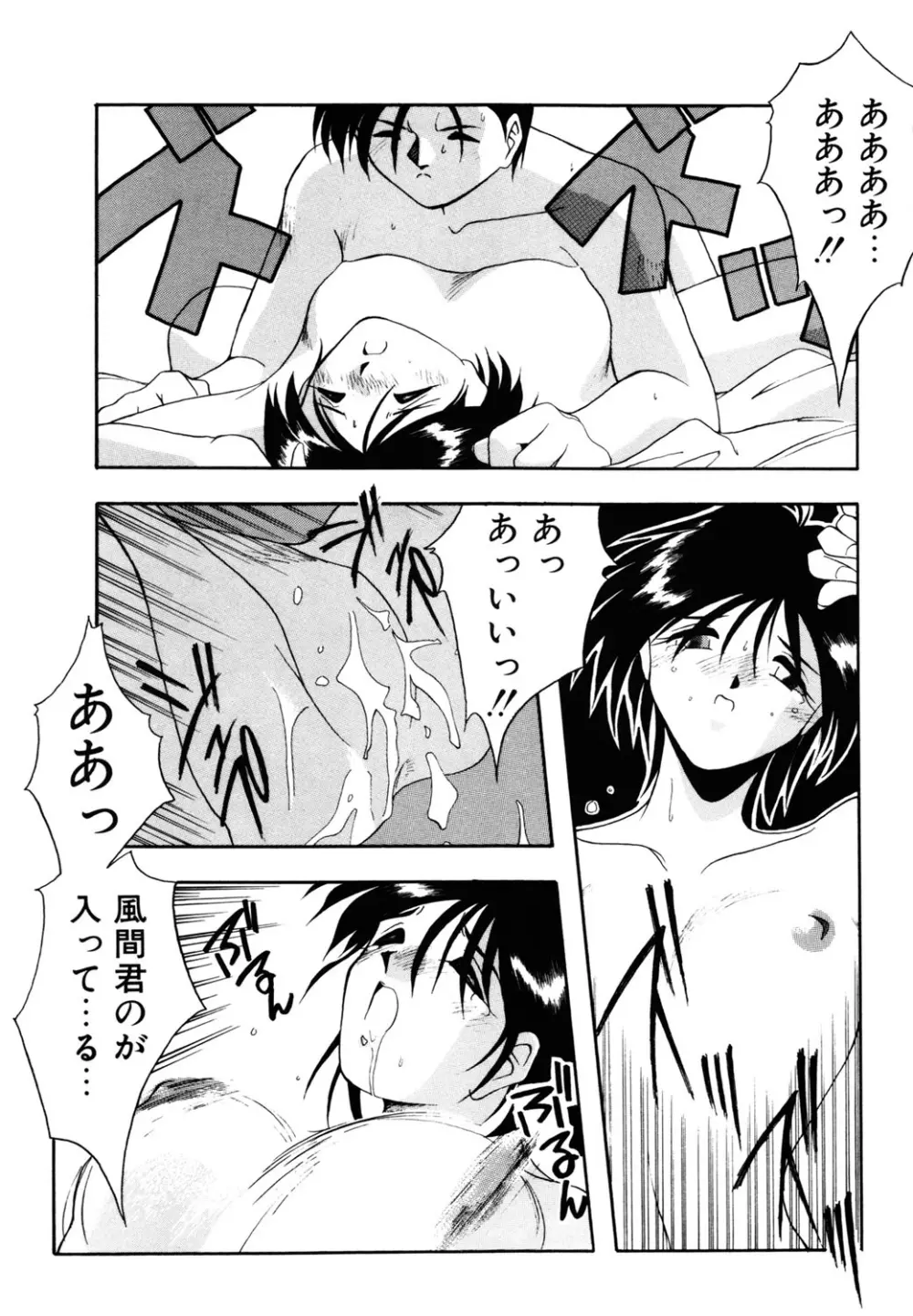 私のヒミツ教えてア・ゲ・ル❤ Page.164