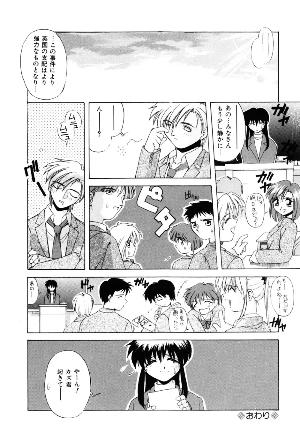 私のヒミツ教えてア・ゲ・ル❤ Page.20