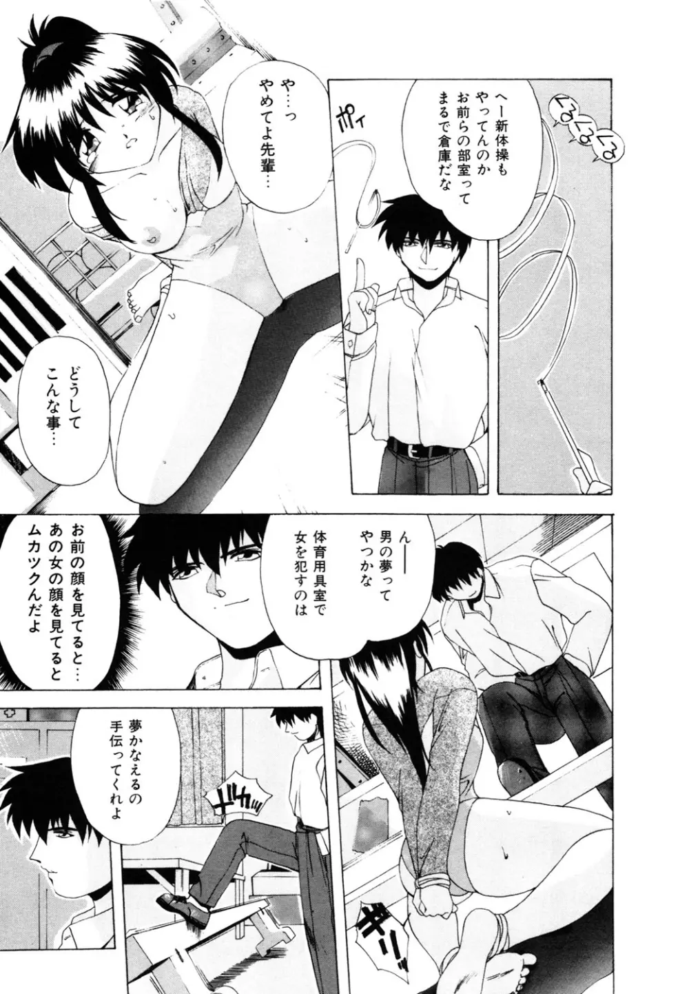 私のヒミツ教えてア・ゲ・ル❤ Page.29