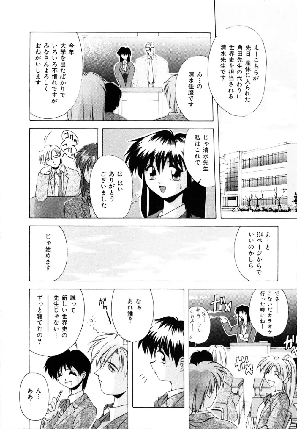 私のヒミツ教えてア・ゲ・ル❤ Page.4