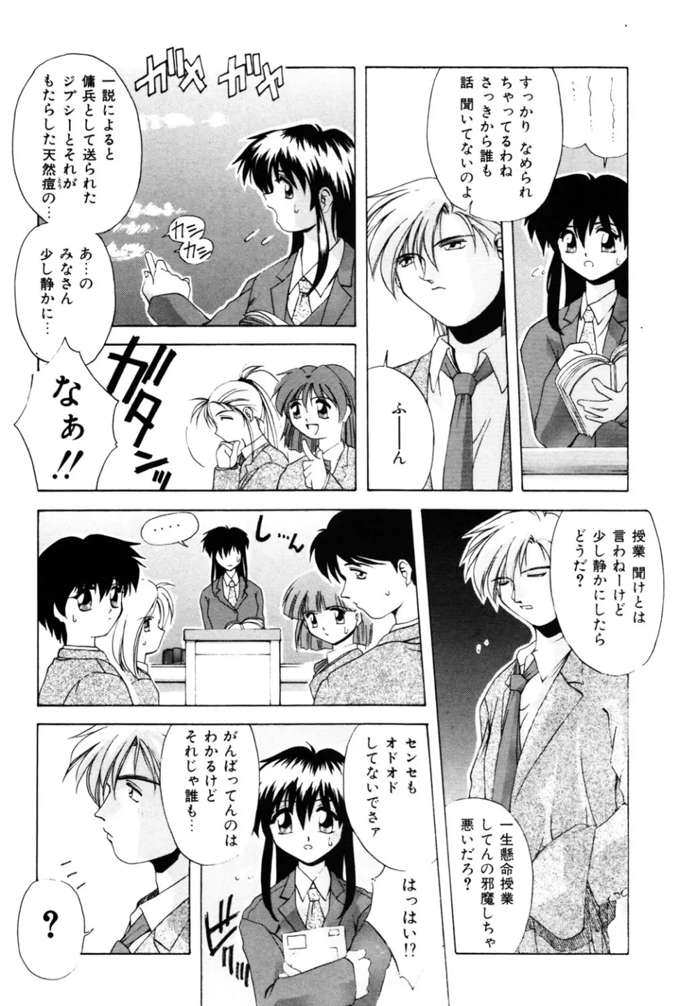 私のヒミツ教えてア・ゲ・ル❤ Page.5