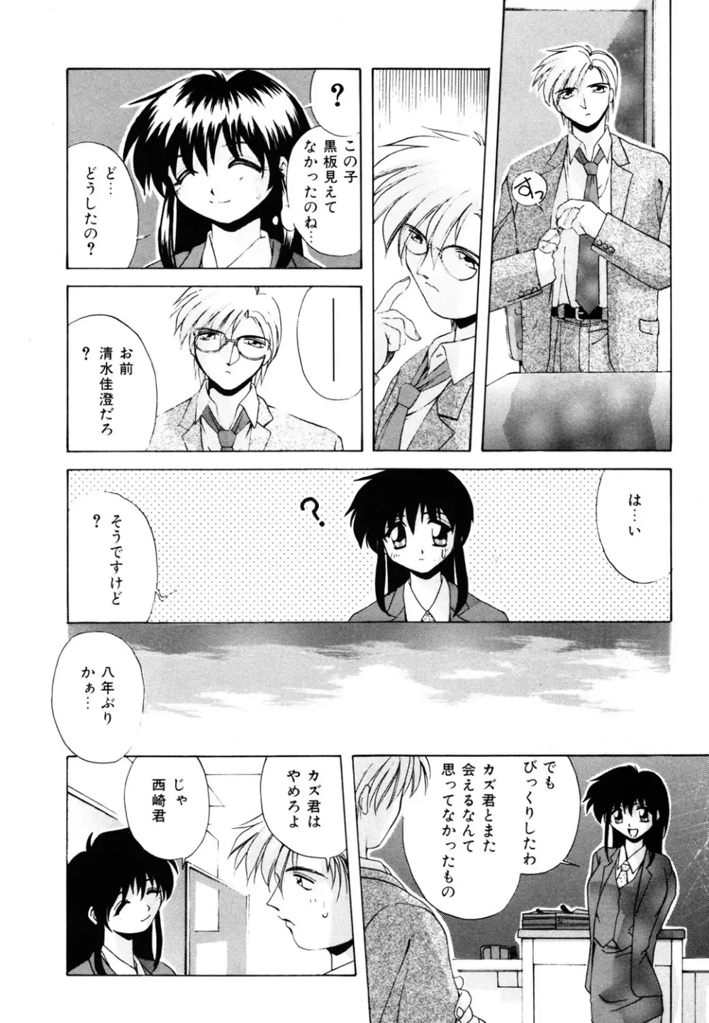 私のヒミツ教えてア・ゲ・ル❤ Page.6