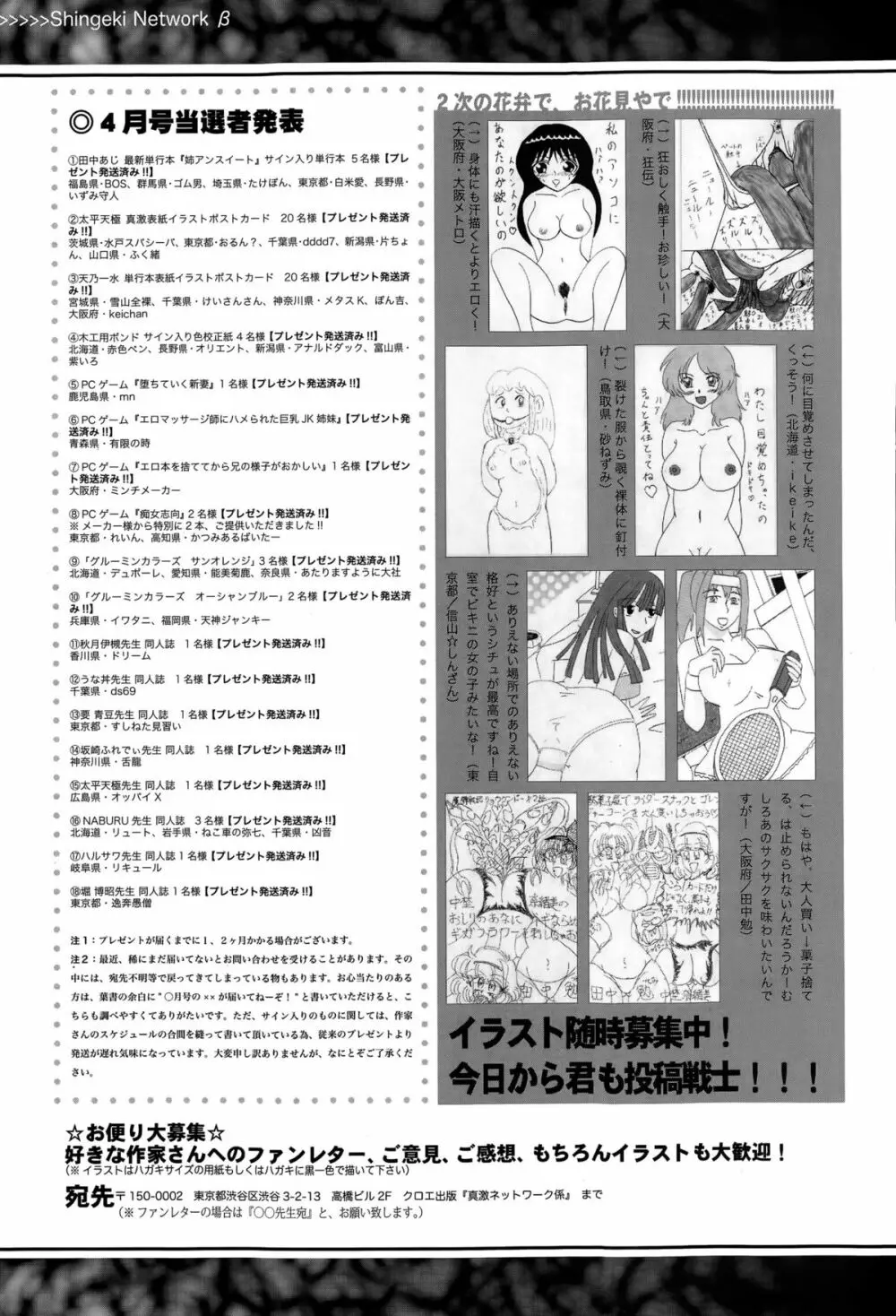 COMIC 真激 2015年6月号 Page.369