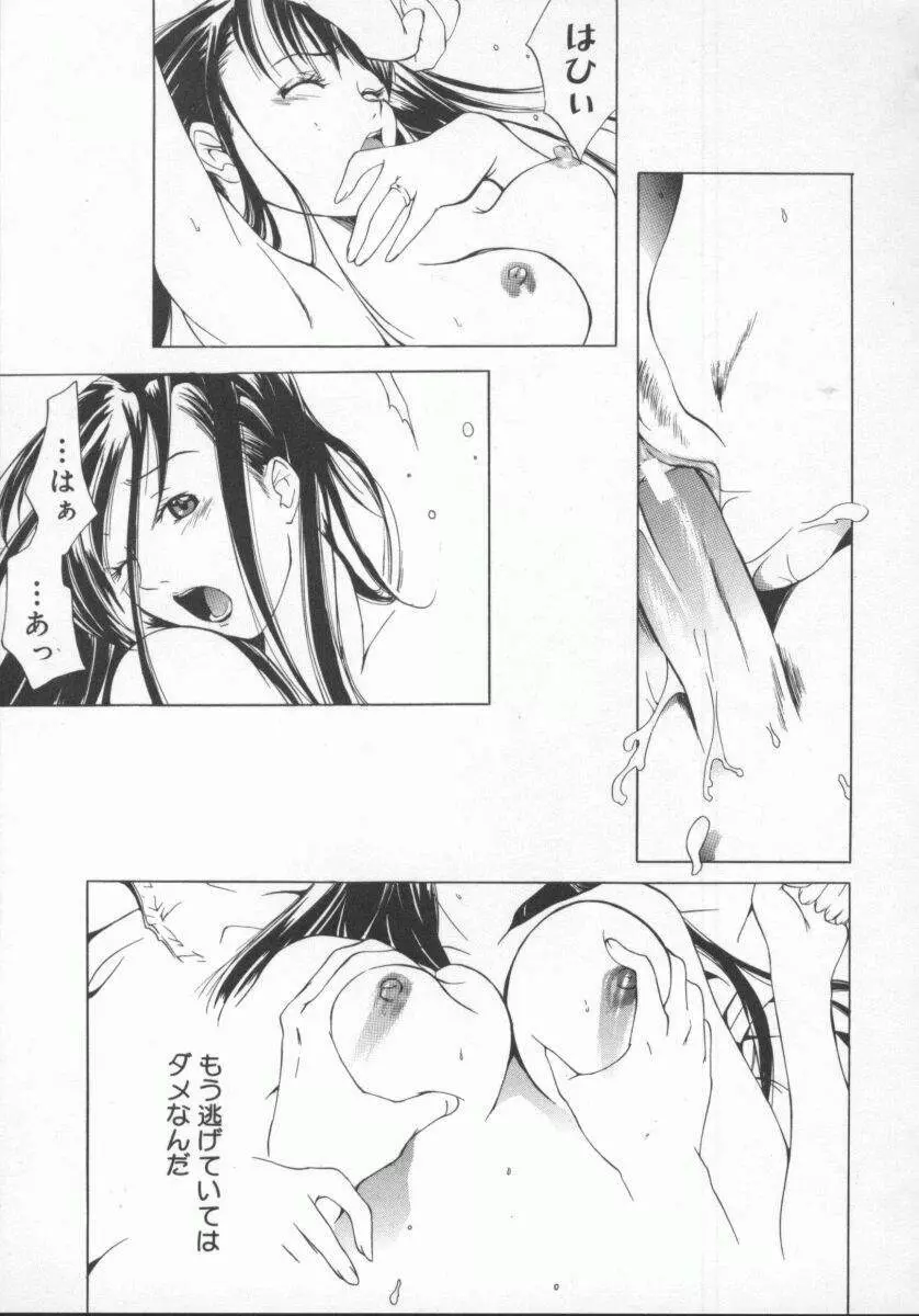 蝶美 Page.153