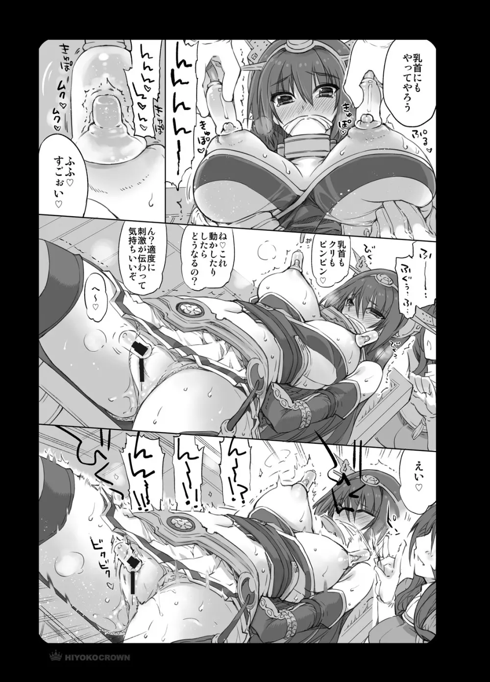 長門さんと足柄さんと那智さんと Page.10