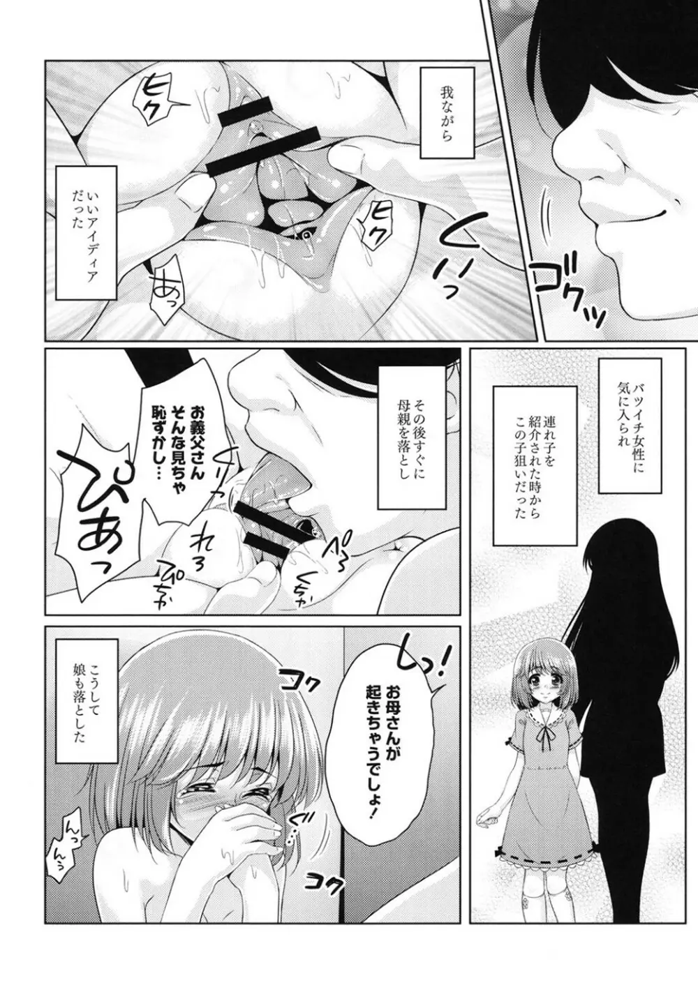 孕ませエクスタシー Page.147