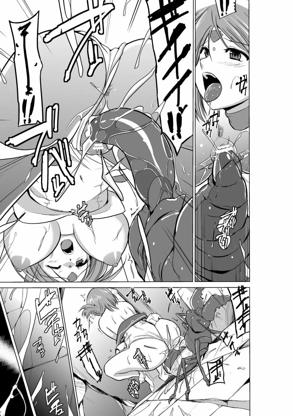 ダンジョントラベラーズ 愛佳の秘め事2 Page.9