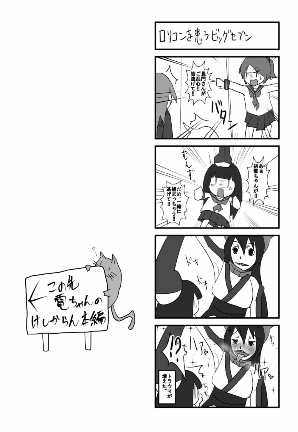 !ばーしぱす Page.3