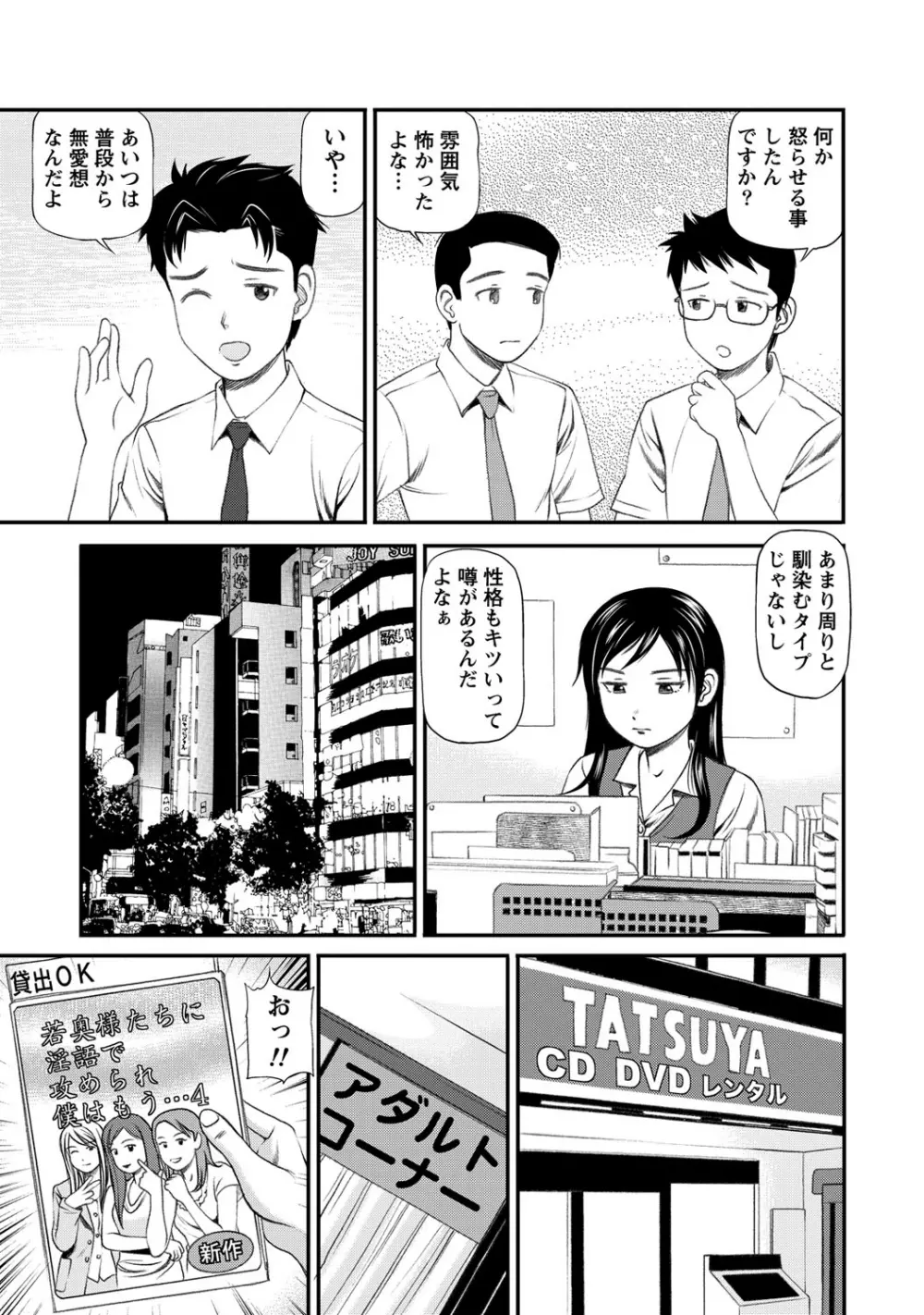 女の子が教える気持ちいい生本番 Page.130