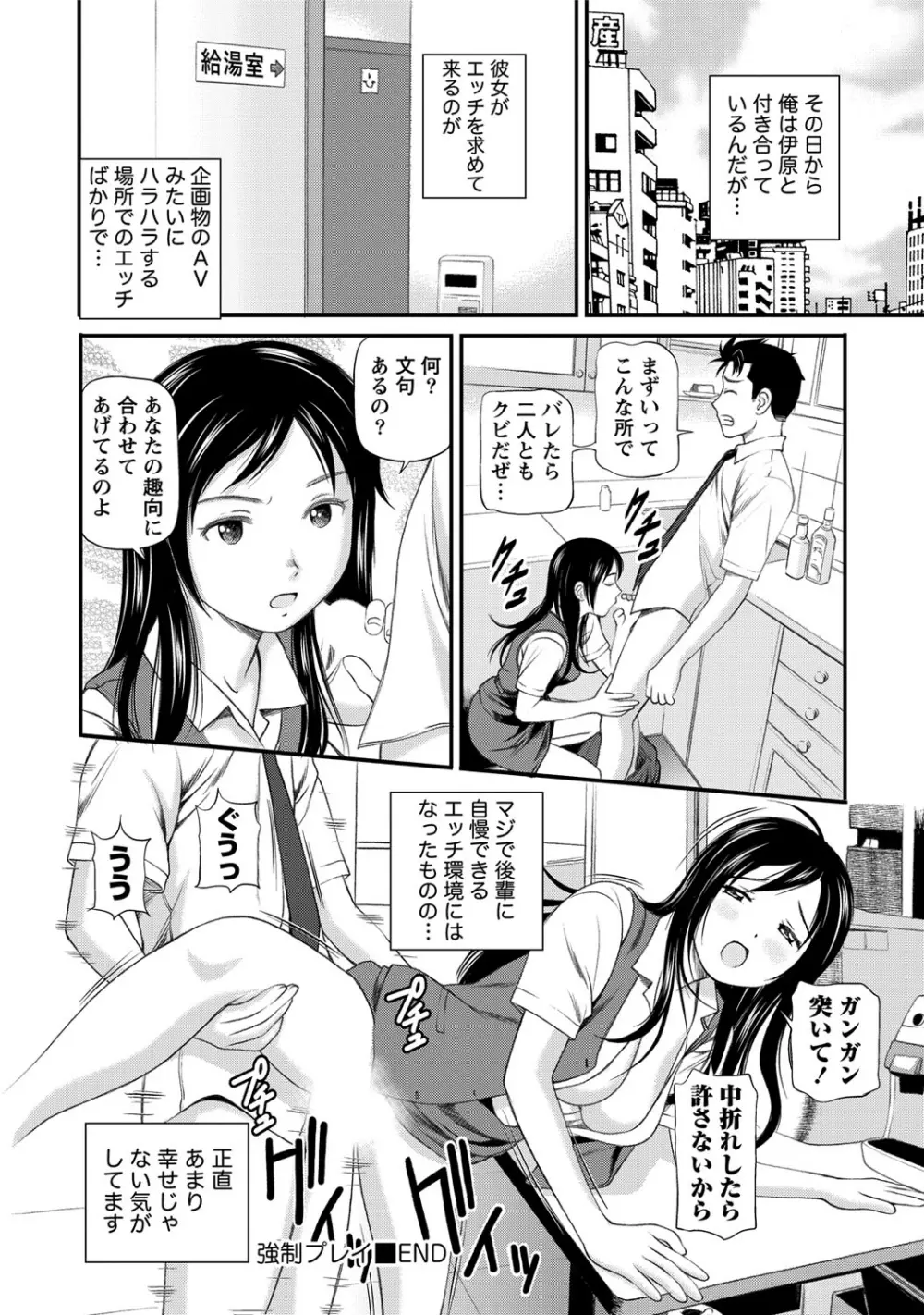 女の子が教える気持ちいい生本番 Page.147