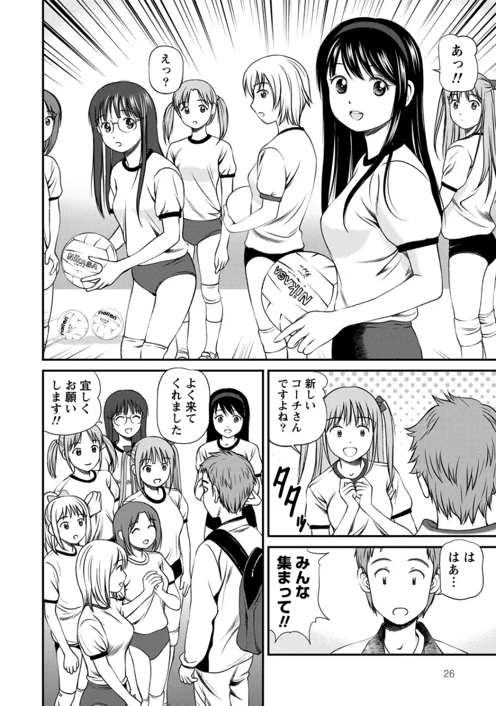 女の子が教える気持ちいい生本番 Page.27