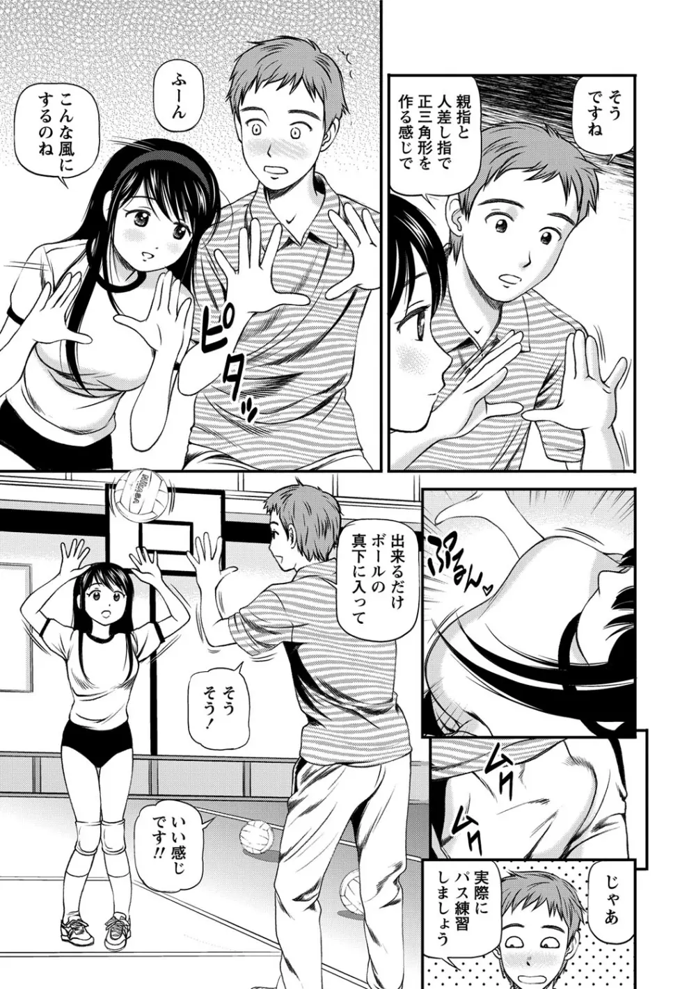 女の子が教える気持ちいい生本番 Page.34