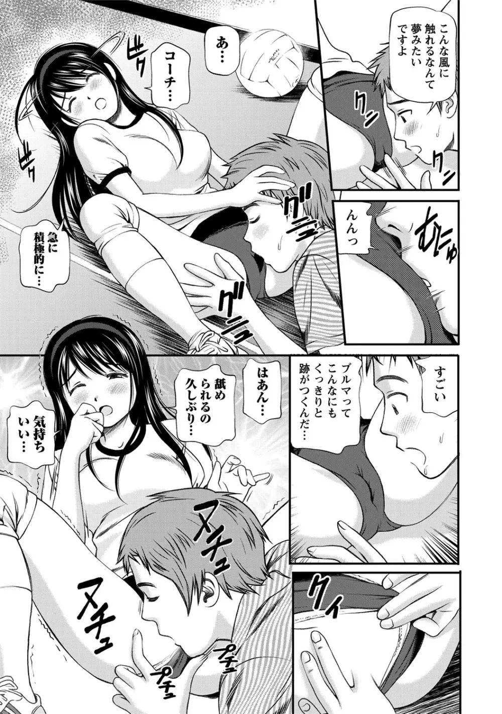 女の子が教える気持ちいい生本番 Page.38