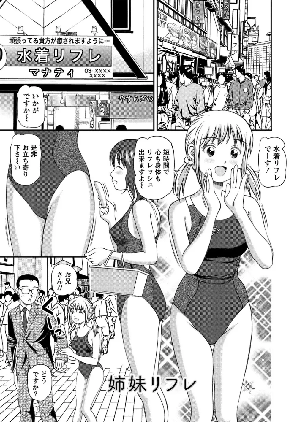 女の子が教える気持ちいい生本番 Page.4